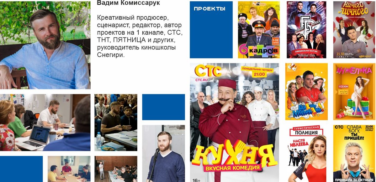 [Вадим Комиссарук] Экстраинтенсив по написанию сце_0.jpg